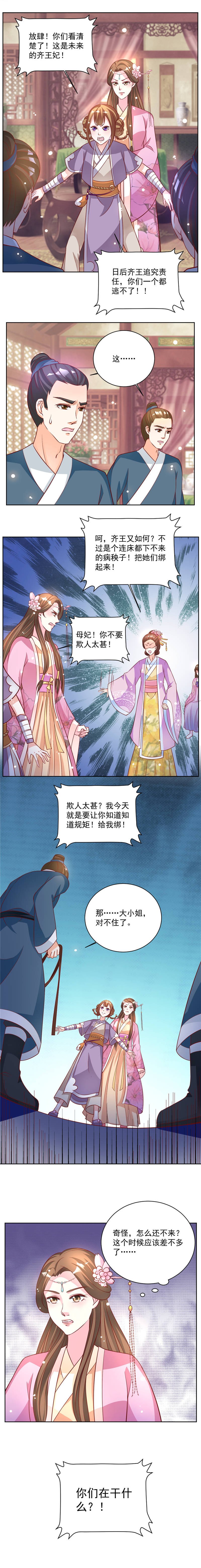 第42章：给我跪下！
