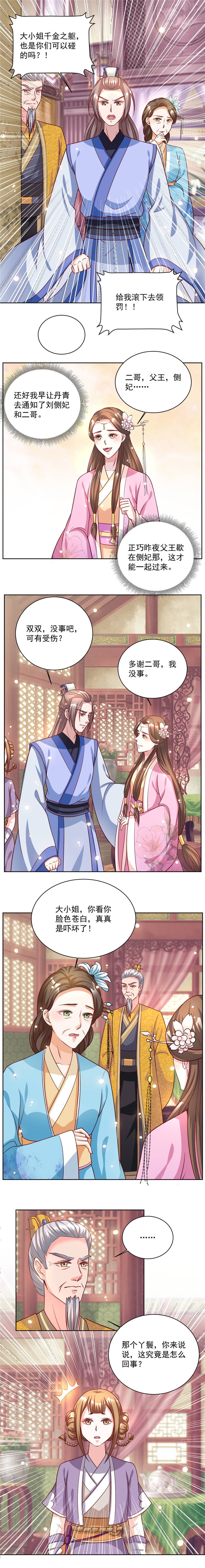 第42章：给我跪下！