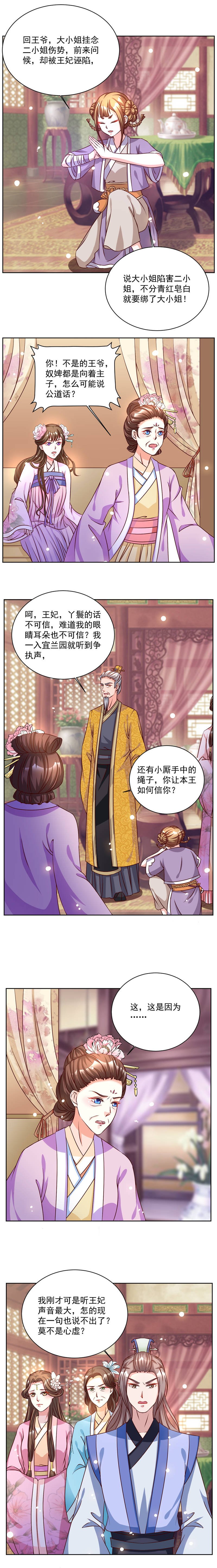 第43章：你们太让我失望了