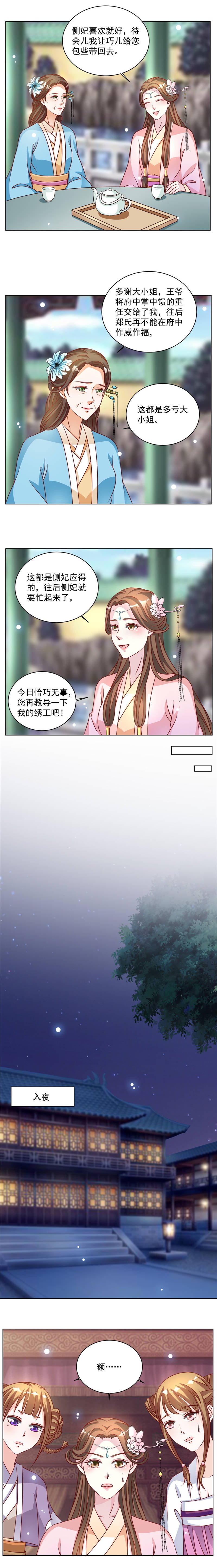 第43章：你们太让我失望了