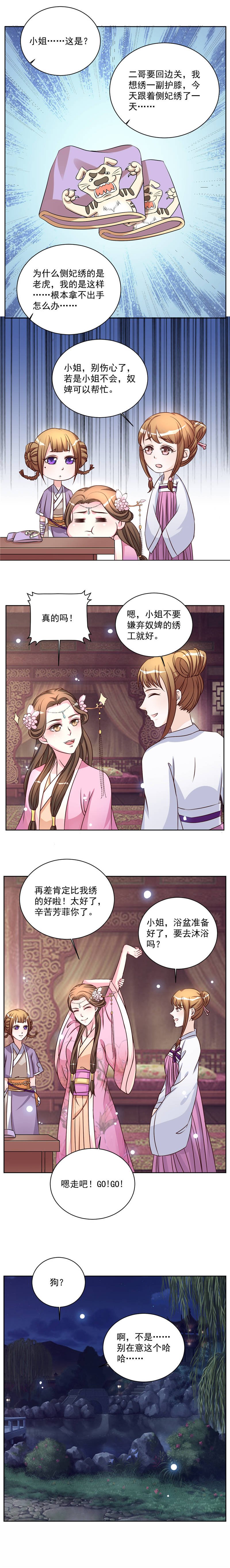 第43章：你们太让我失望了