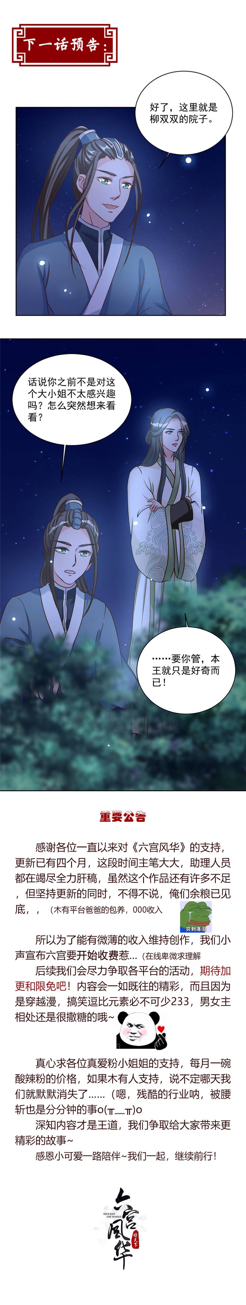 第43章：你们太让我失望了