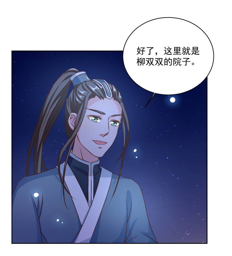 第44章：齐王殿下！