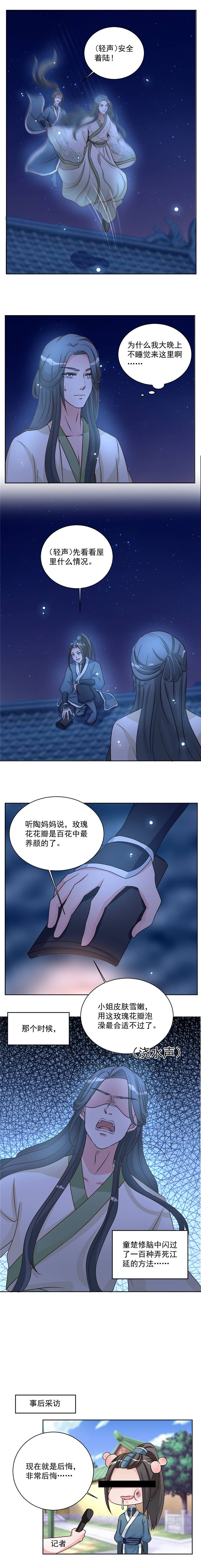 第44章：齐王殿下！