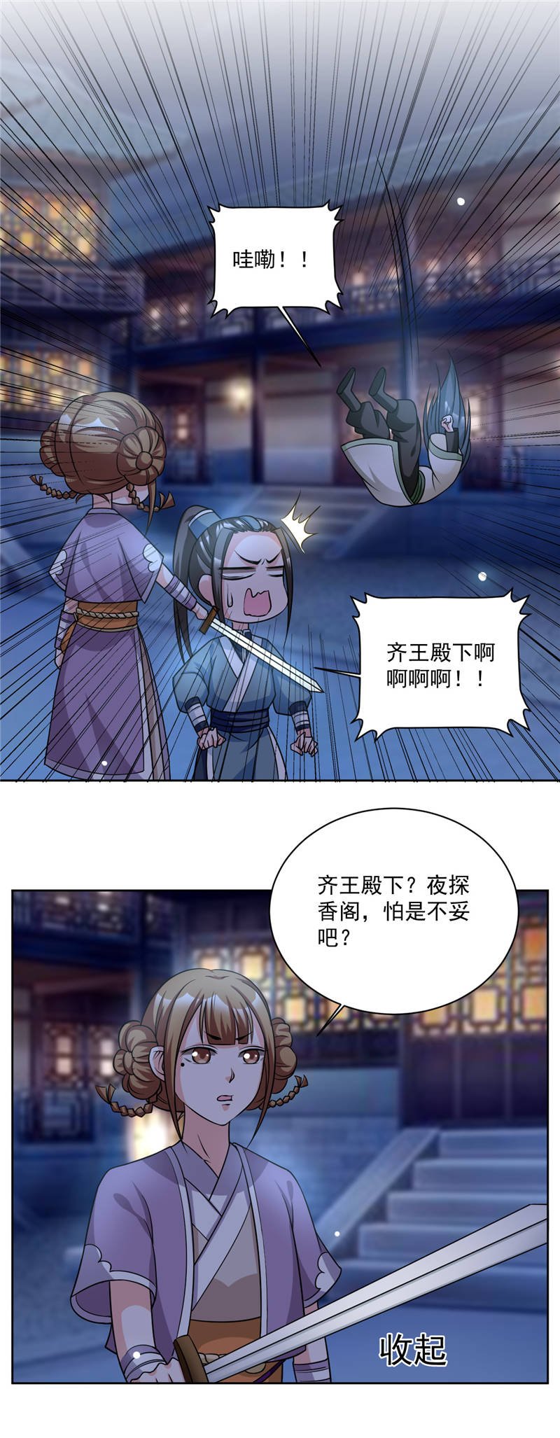 第45章：今晚月色很美