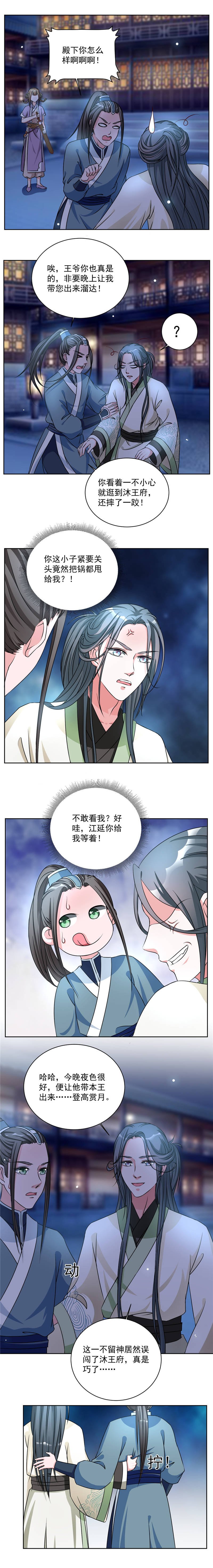 第45章：今晚月色很美
