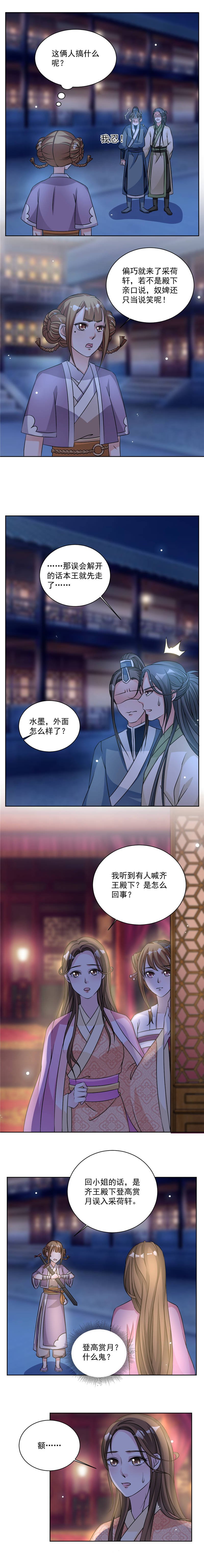 第45章：今晚月色很美