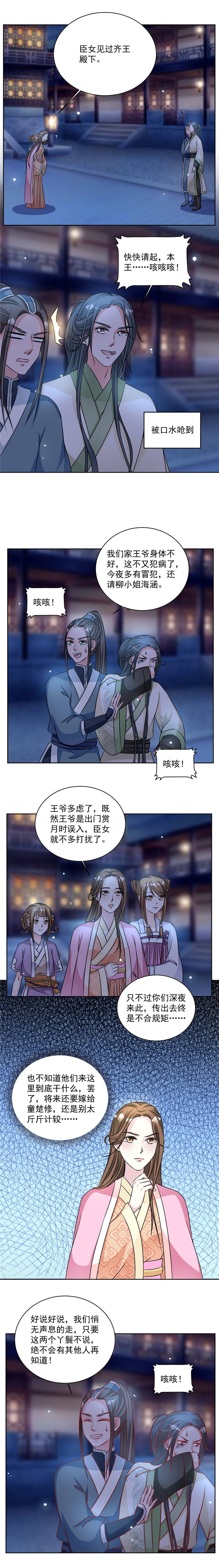 第45章：今晚月色很美