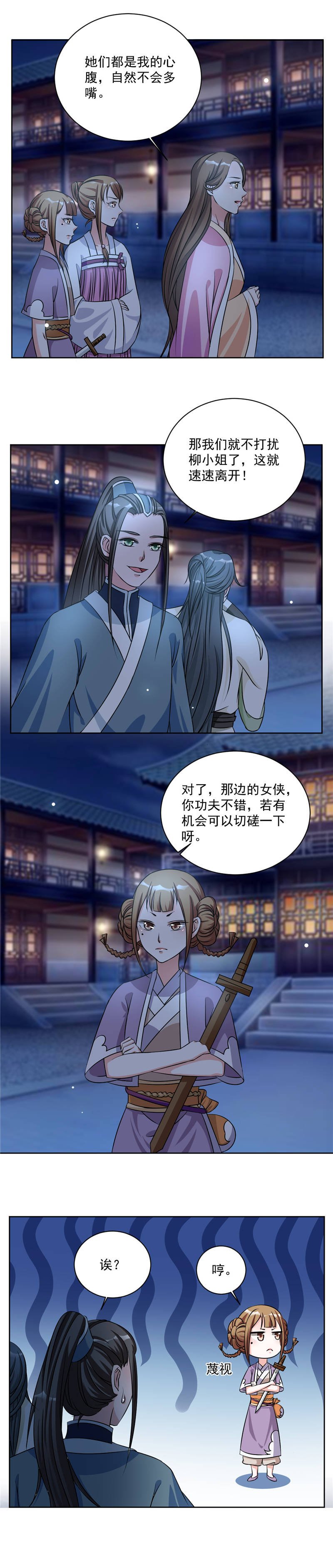 第45章：今晚月色很美