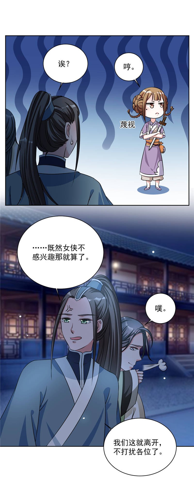 第46章：怎么看都顺眼