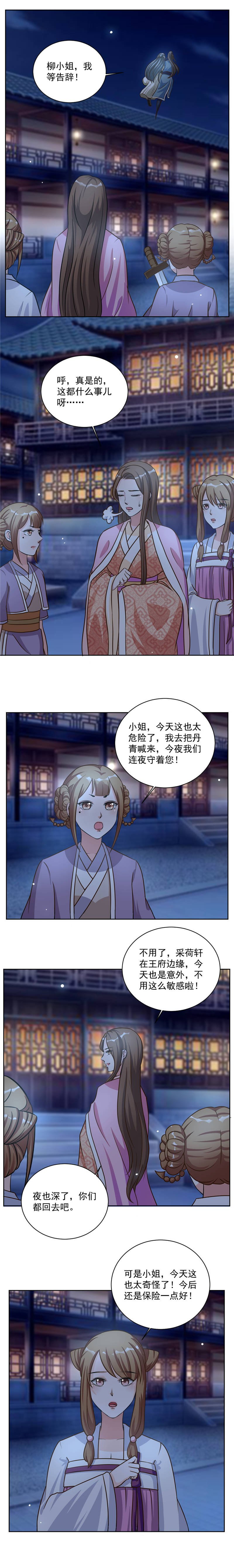 第46章：怎么看都顺眼