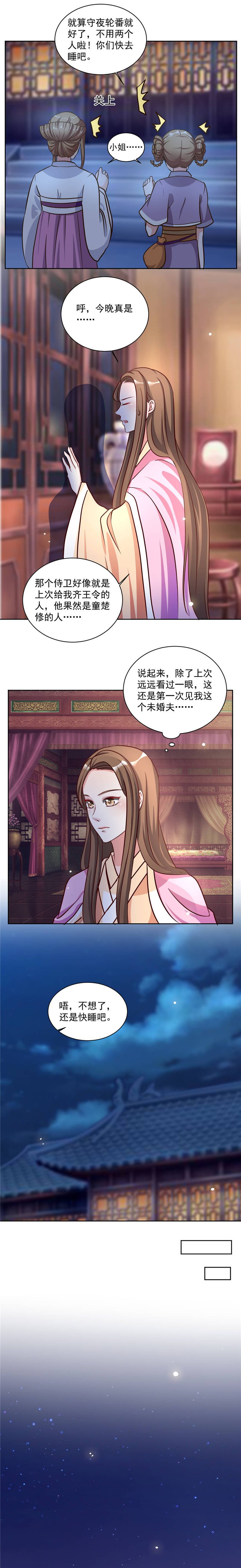 第46章：怎么看都顺眼