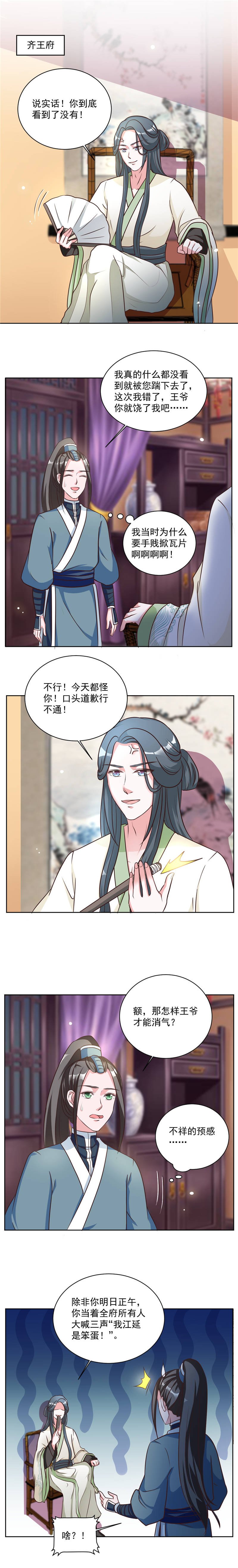 第46章：怎么看都顺眼