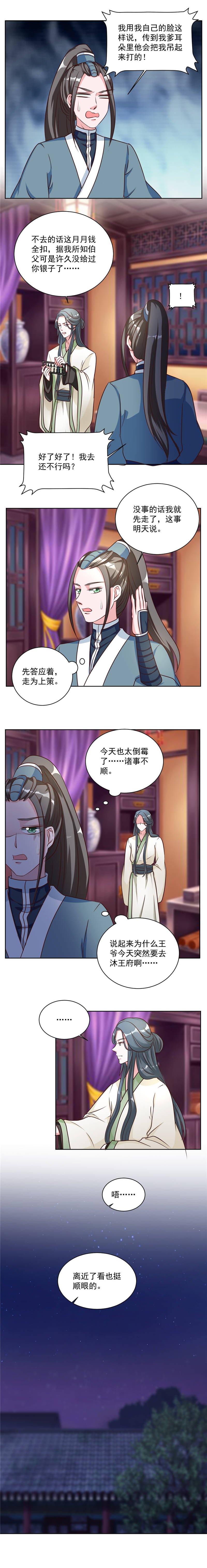 第46章：怎么看都顺眼