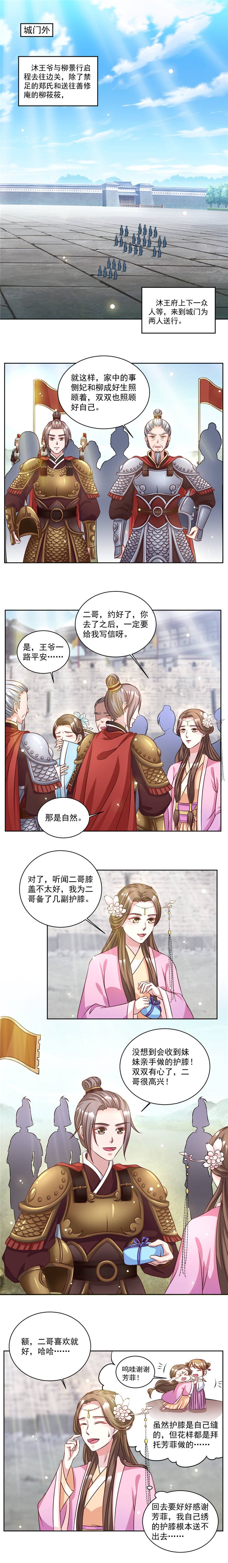 第47章：此镖有毒！