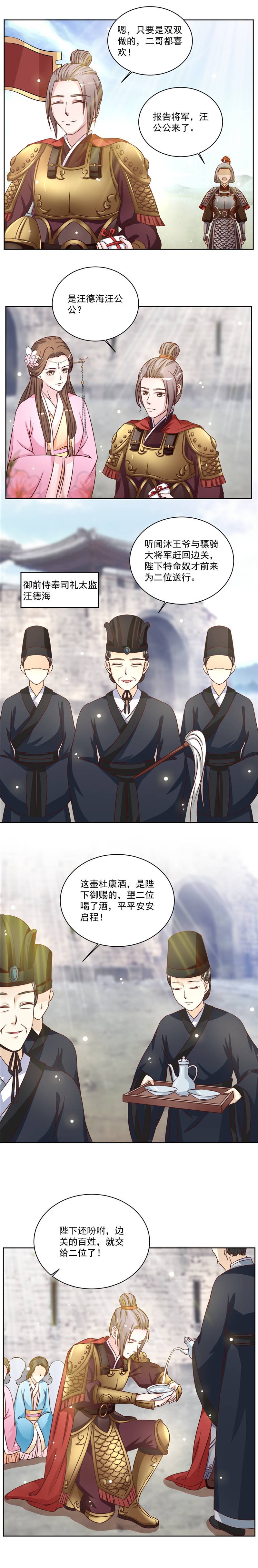 第47章：此镖有毒！