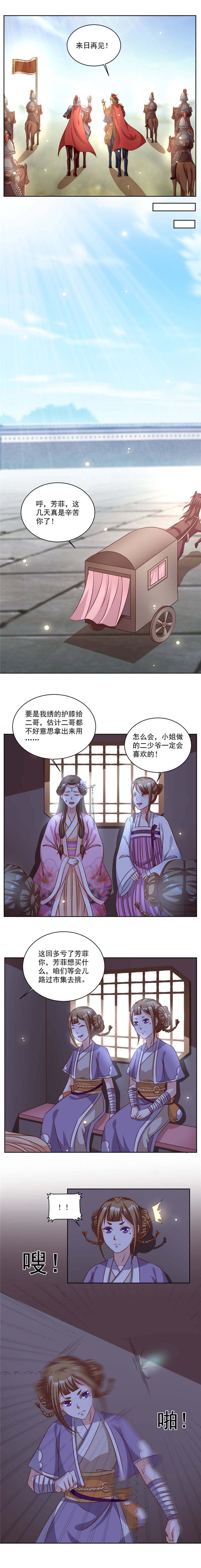 第47章：此镖有毒！
