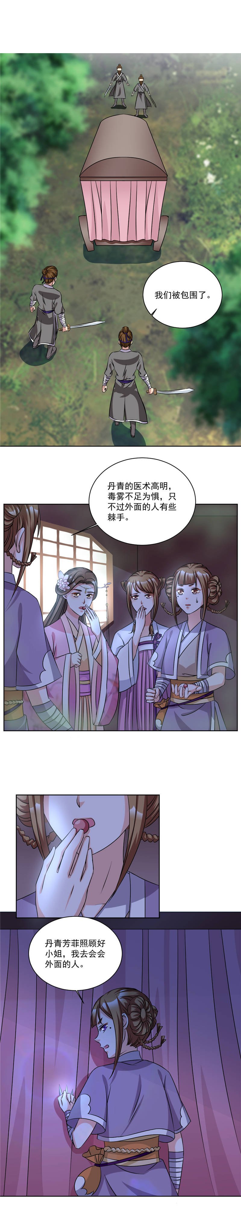 第48章：参见太子殿下