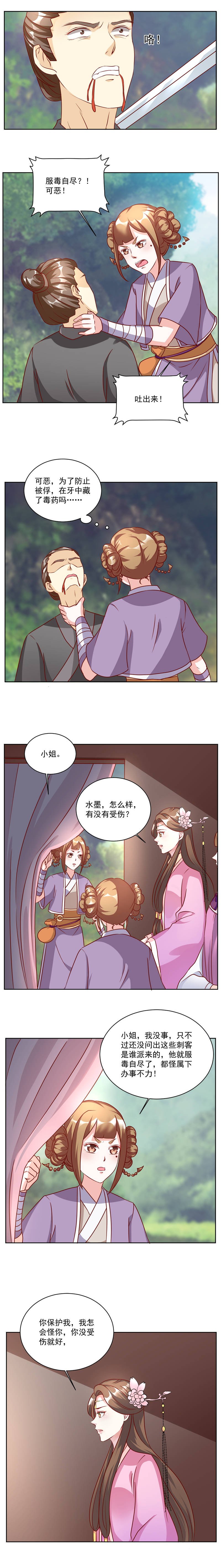 第48章：参见太子殿下