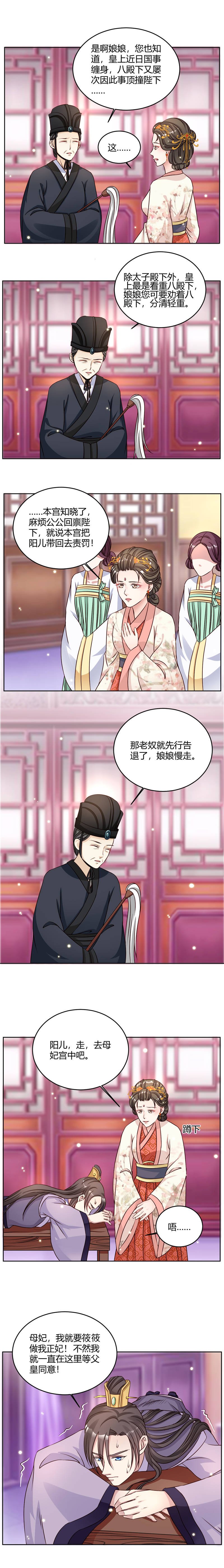 第49章：她不可能是你的正妃