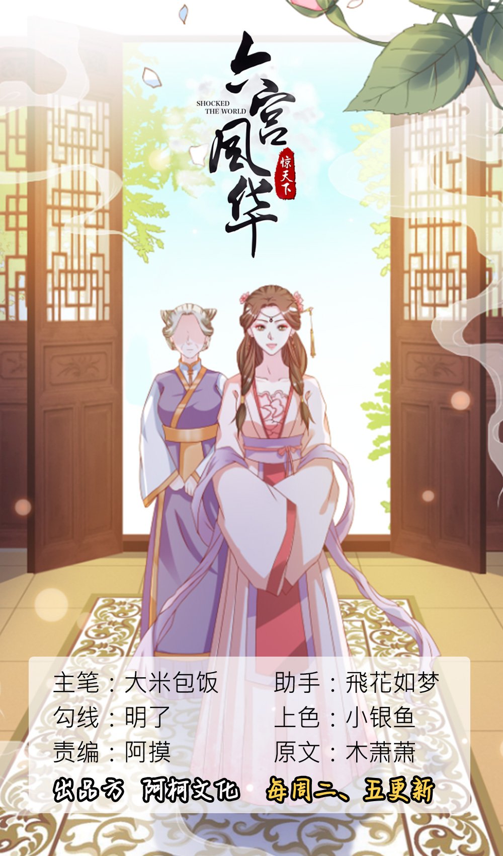 第5章：解除婚约