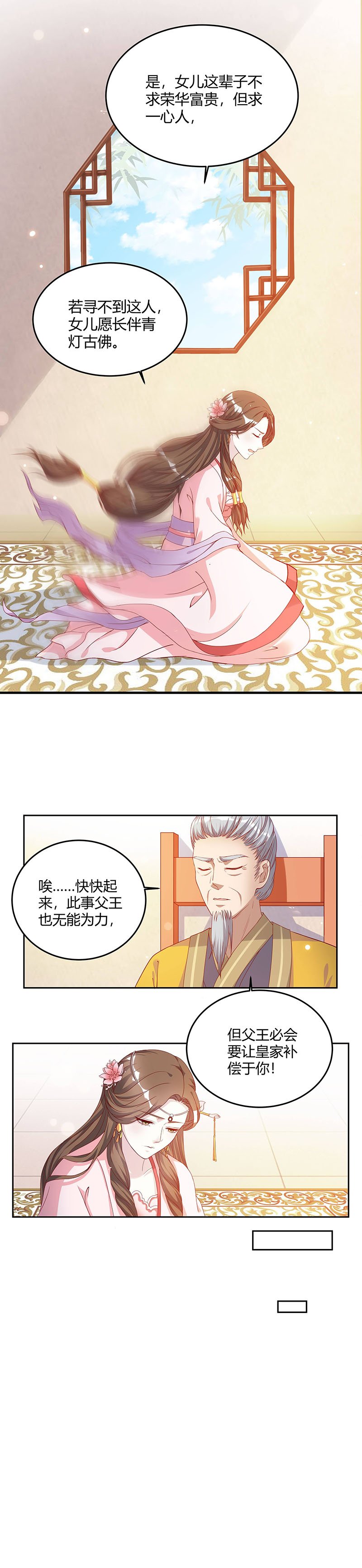 第5章：解除婚约