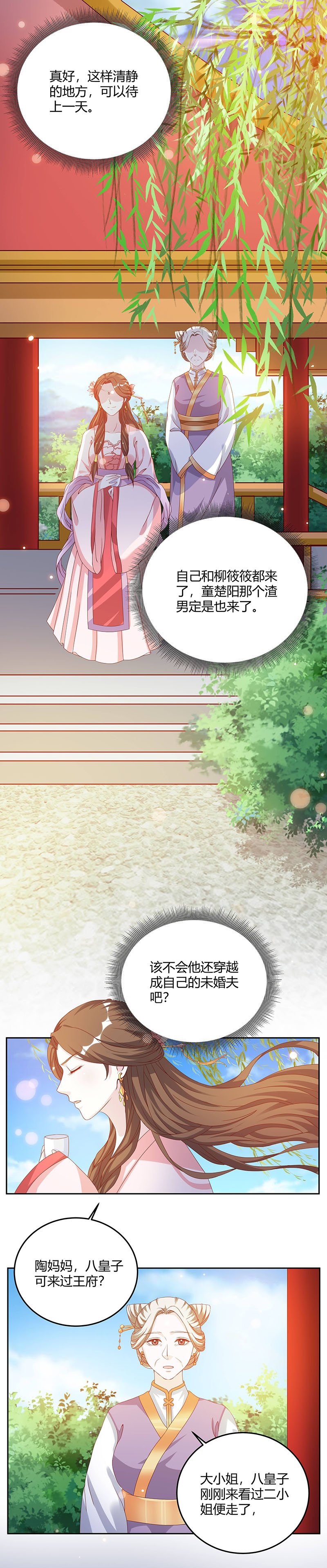 第5章：解除婚约