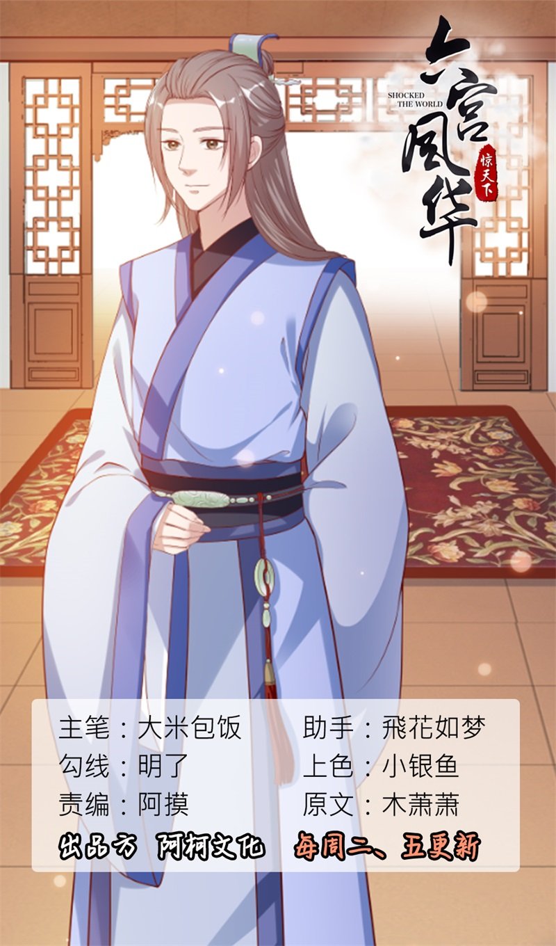第6章：进宫