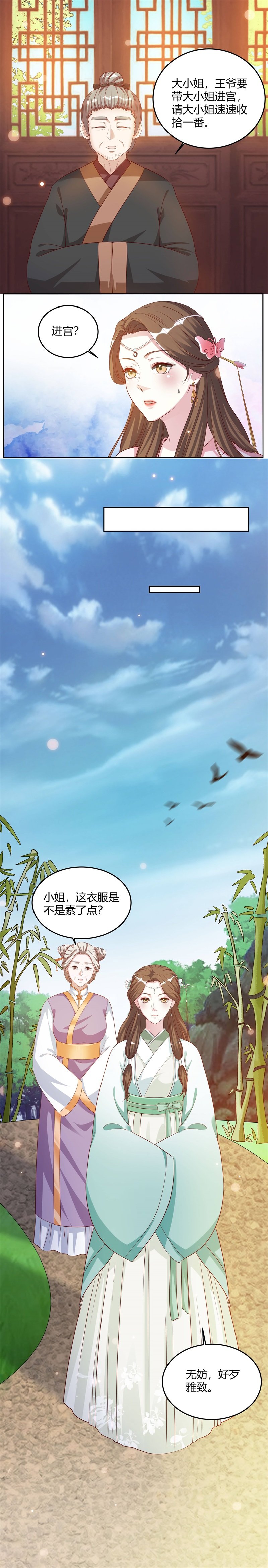 第6章：进宫