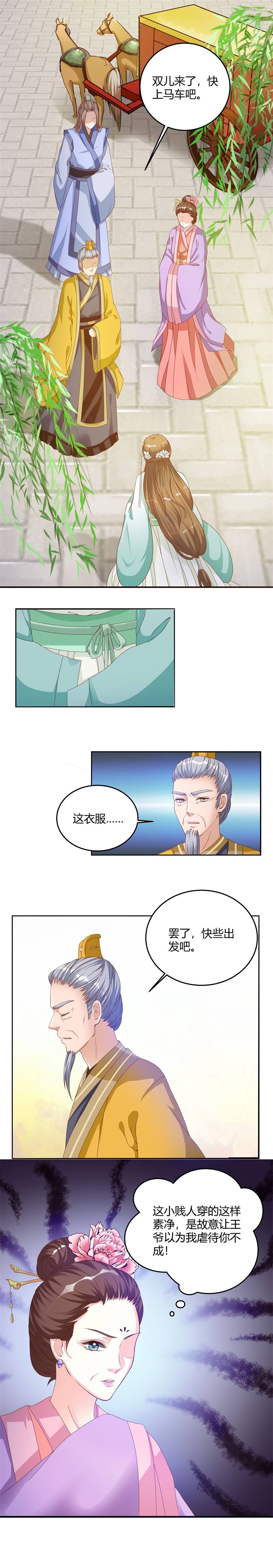 第6章：进宫