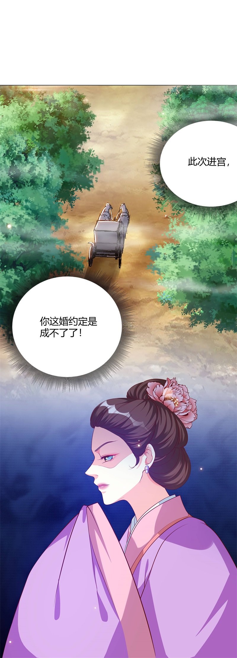 第6章：进宫