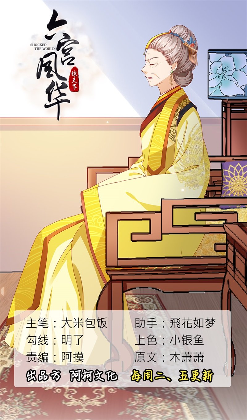 第7章：儿臣来晚了