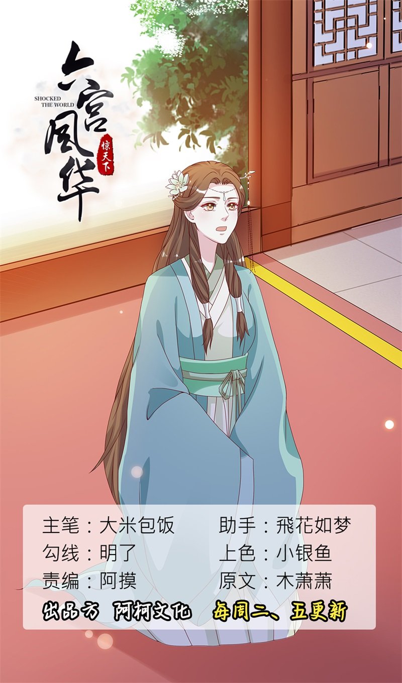 第8章：五皇子他……