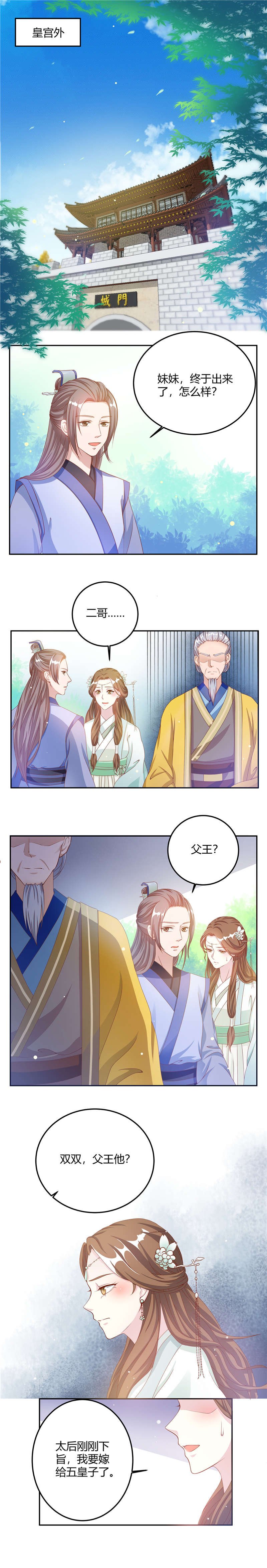 第9章：童楚修