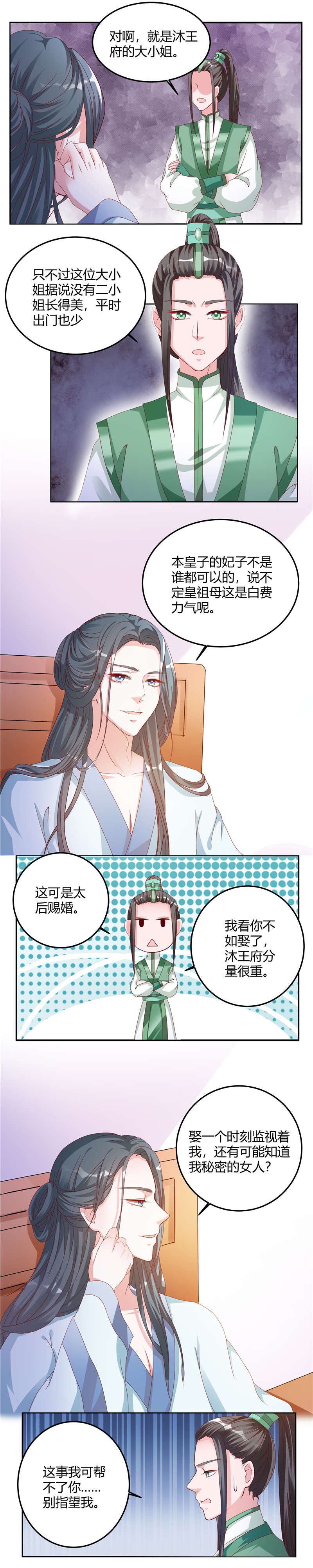 第9章：童楚修