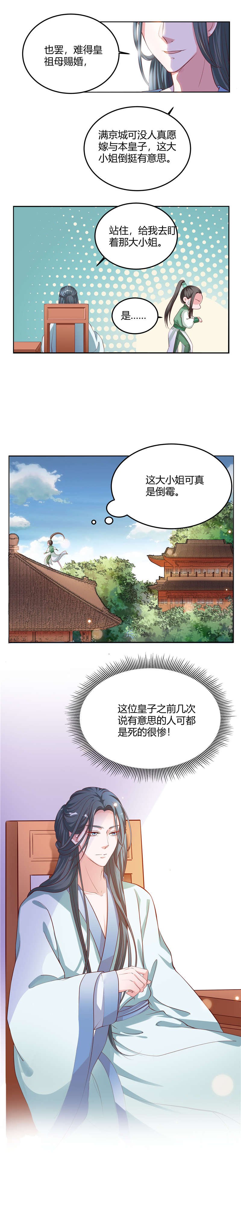 第9章：童楚修
