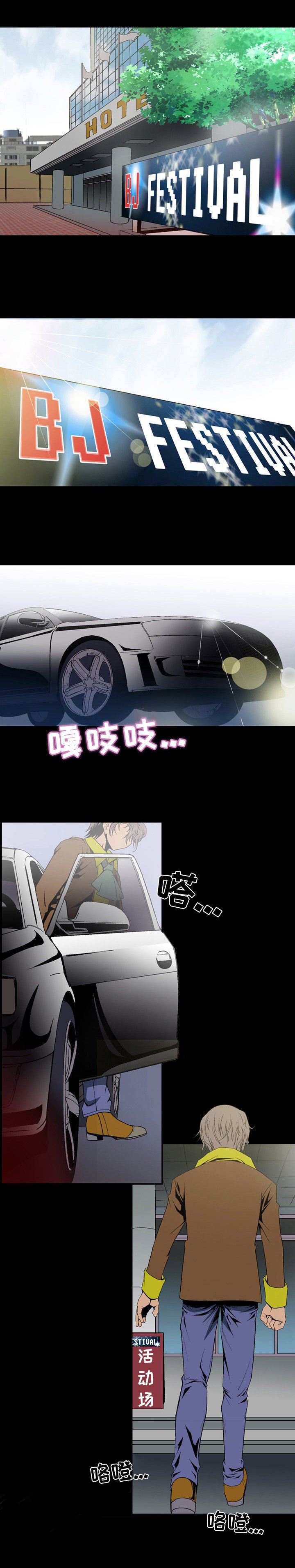 第1章：庆典