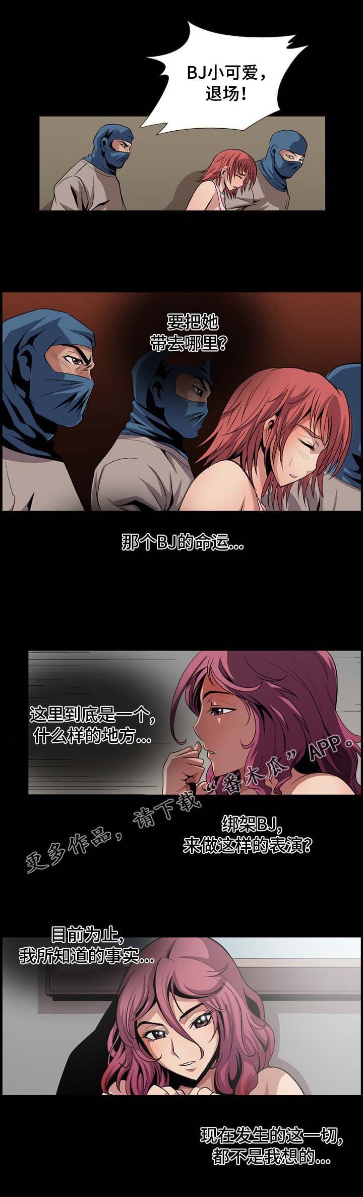 第10章：退场