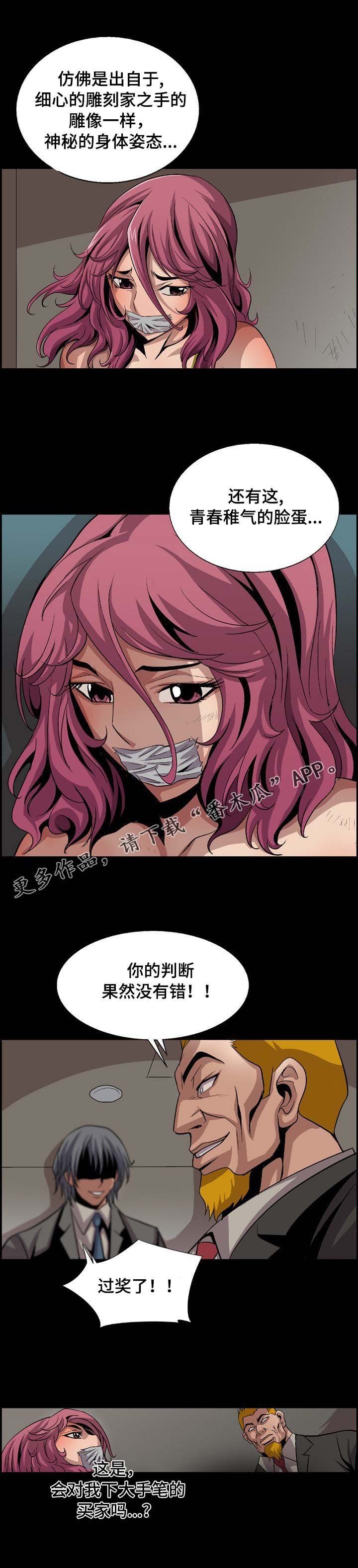 第11章：奇怪的爱好