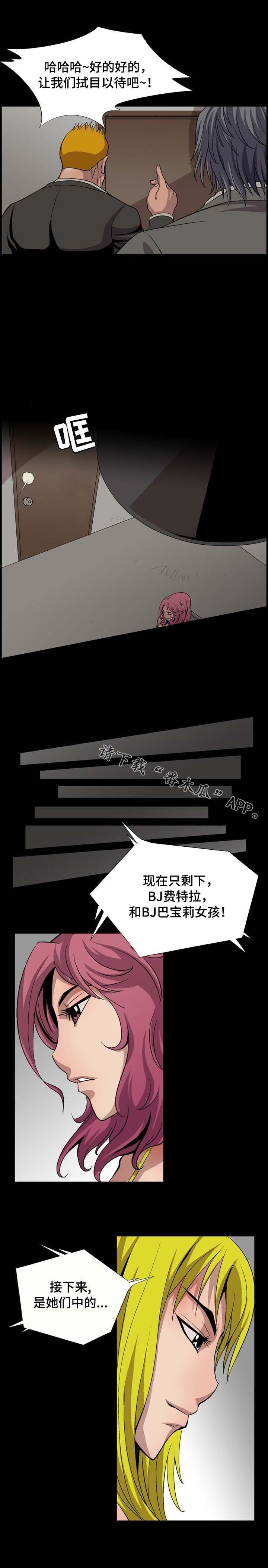 第11章：奇怪的爱好