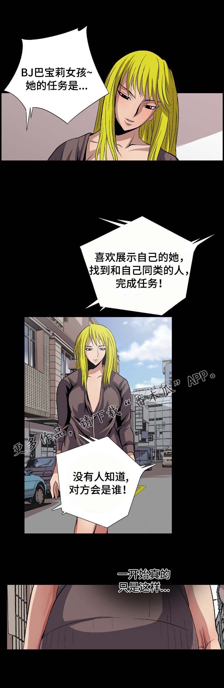 第11章：奇怪的爱好