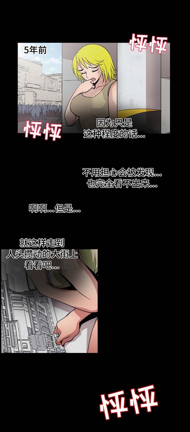第11章：奇怪的爱好