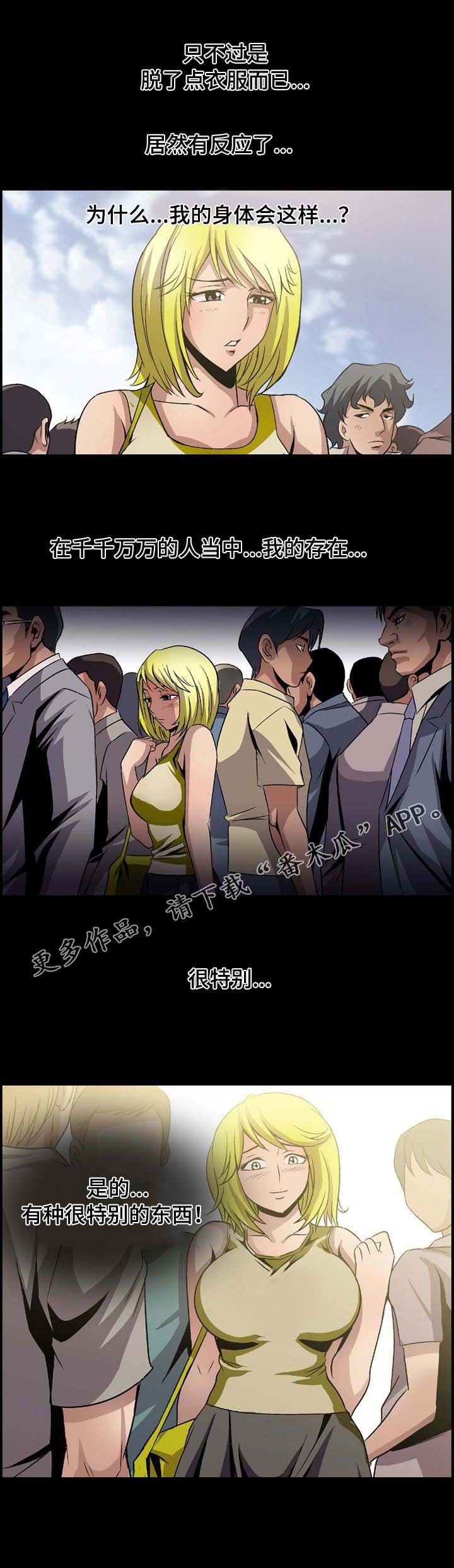 第11章：奇怪的爱好