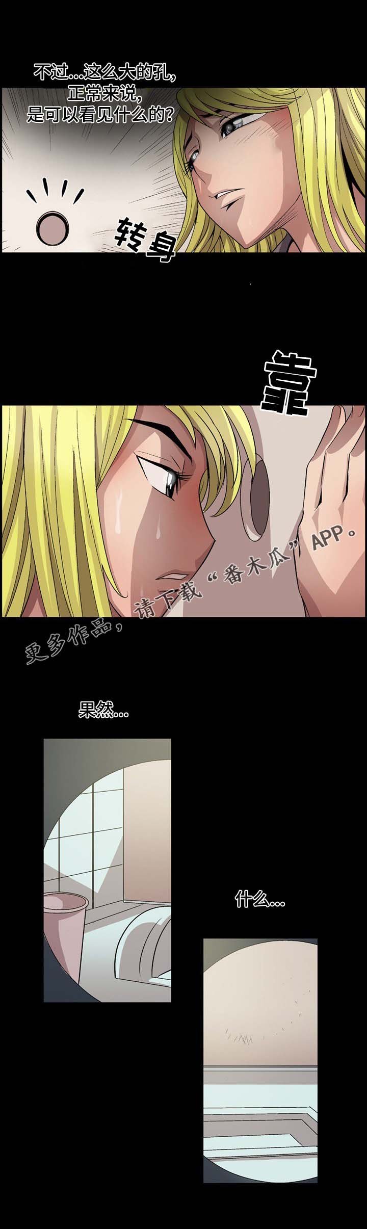 第13章：同类人