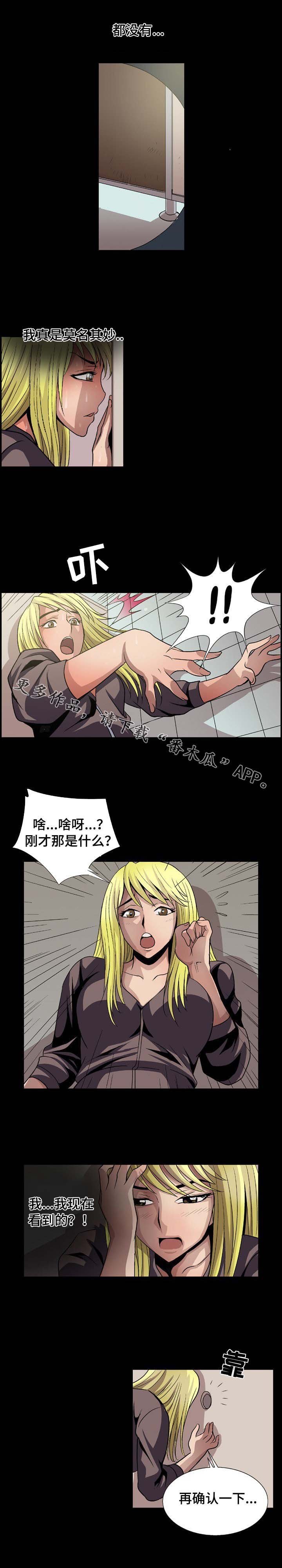 第13章：同类人