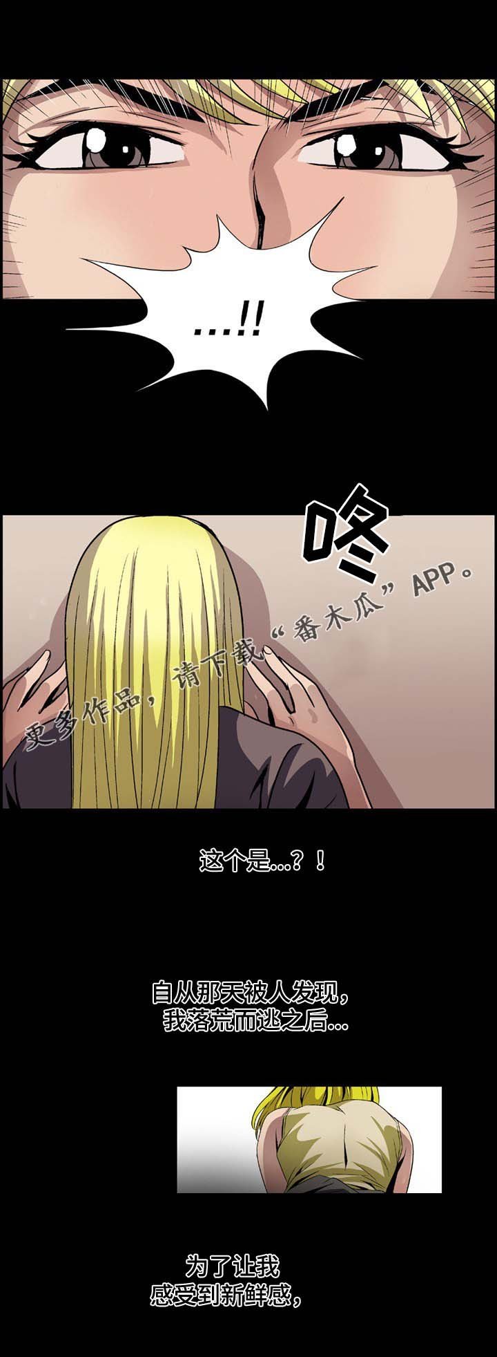 第13章：同类人