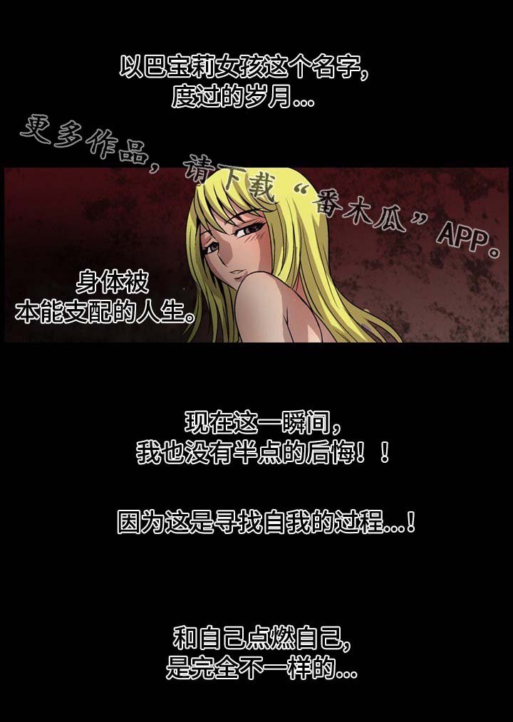 第13章：同类人
