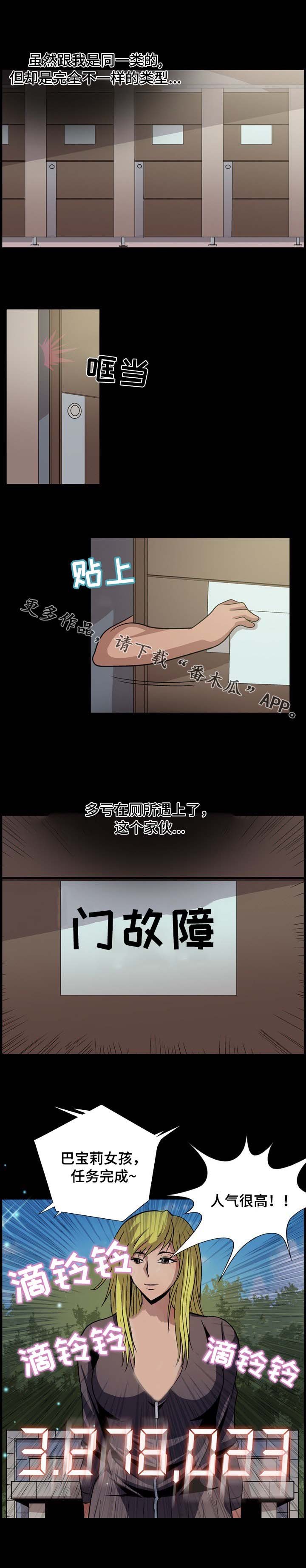 第13章：同类人