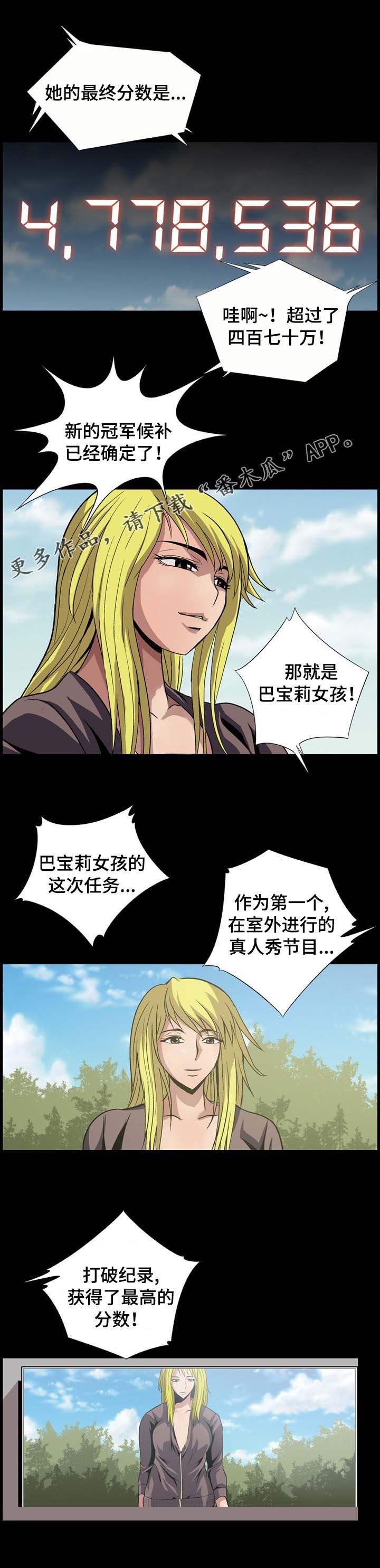 第13章：同类人