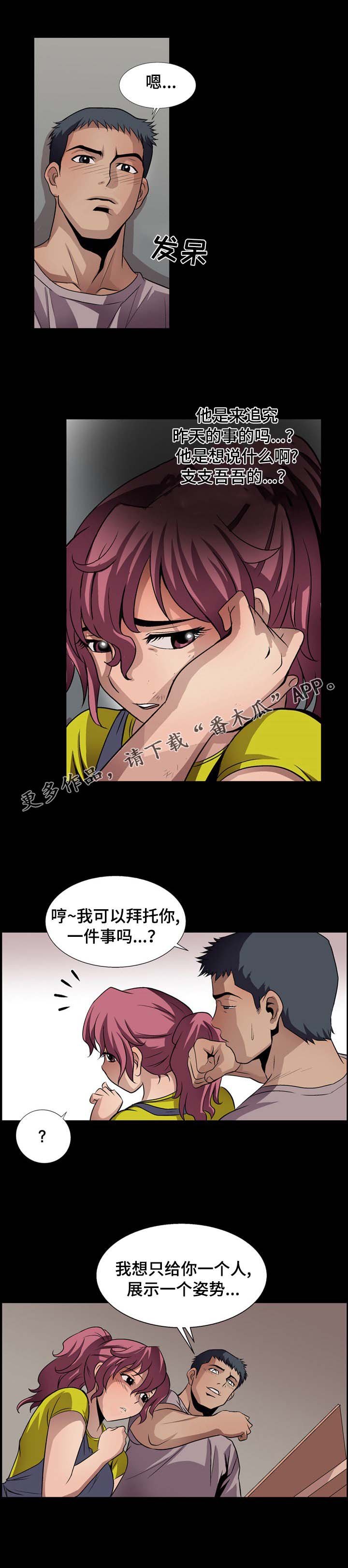 第15章：帮帮我
